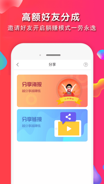 淘客部落app(2)