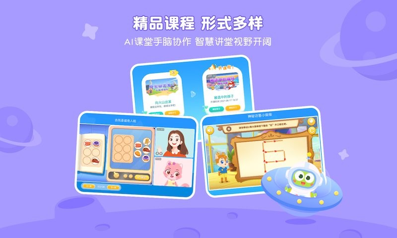豌豆素质教育学生端(1)