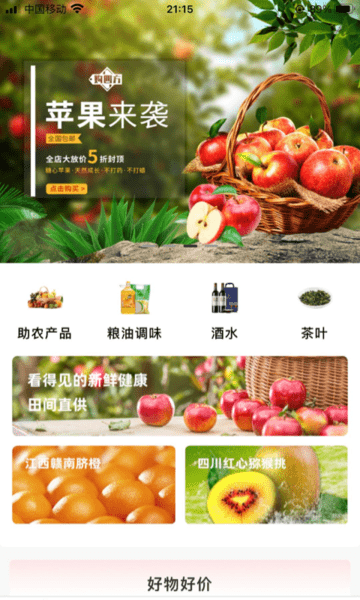 购四方app(1)