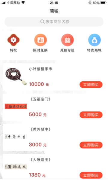 购四方app