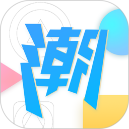 潮物圈app