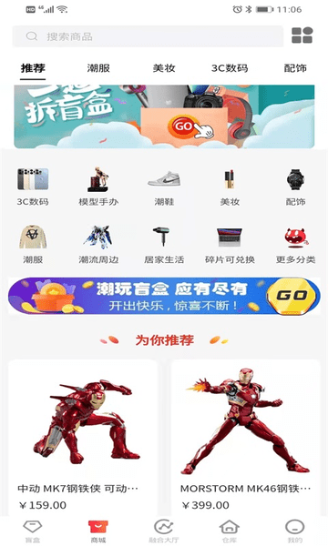潮物圈app(1)