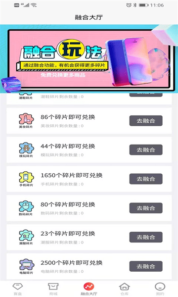 潮物圈app(2)