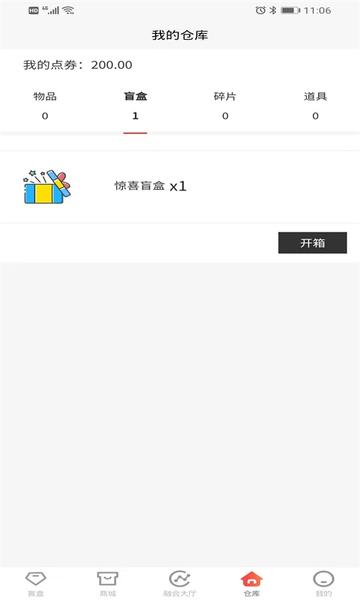 潮物圈app(3)