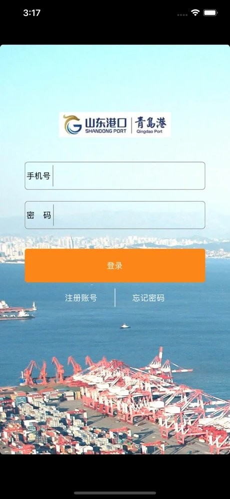 青岛云港通app