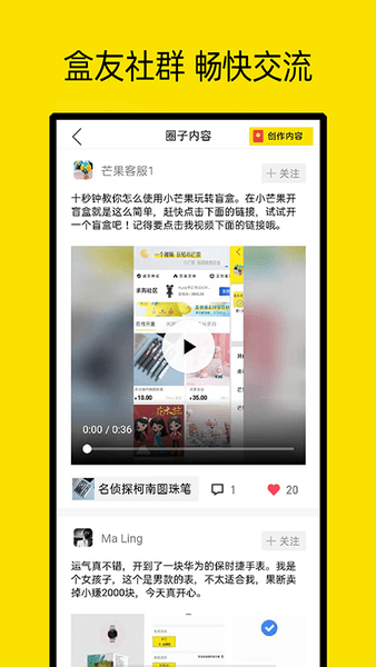 小芒果潮玩盲盒app官方版