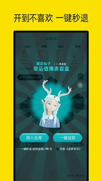 小芒果潮玩盲盒app官方版v13.0.2(3)