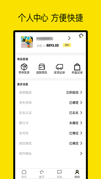 小芒果潮玩盲盒app官方版v13.0.2(4)