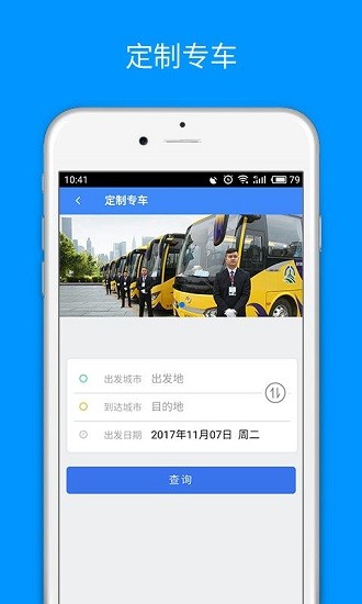 贵州畅行app(1)