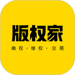 版权家app