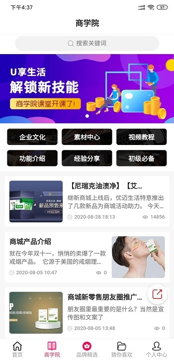 优迈生活app(1)