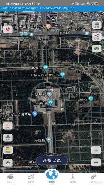 91卫星地图免费版(91卫图助手)v3.9.3 安卓版(3)