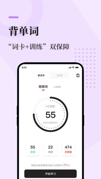 知到考研app(2)