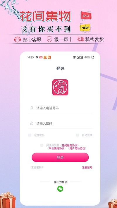 花间集物网上商城(4)