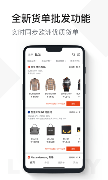 unibuy奢批v2.23.0(3)