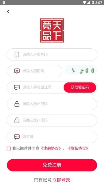 天下竞品商城(3)