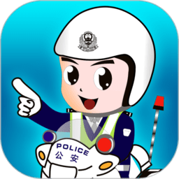 广州交警网上车管所软件(广州出行易) v5.0安卓版