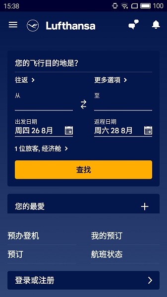 lufthansa汉莎航空官方版v8.9.2(2)