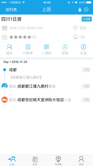 云游易导平台(1)