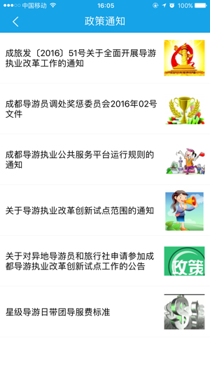 云游易导平台(2)