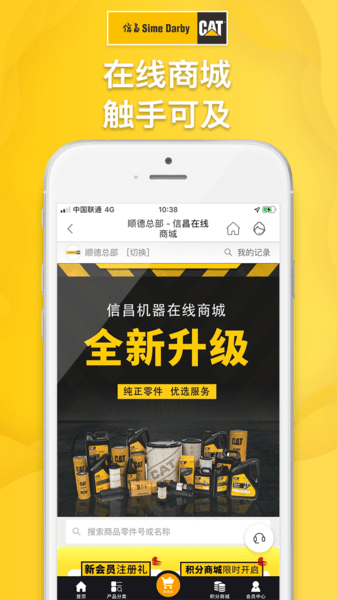 信昌app(1)