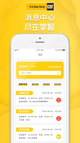 信昌app(3)