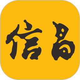 信昌app v4.6.2 安卓版