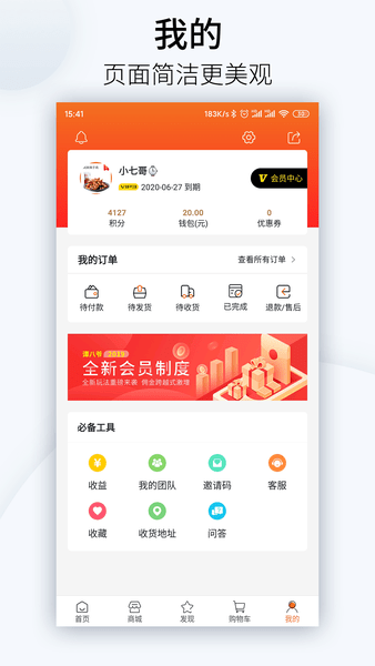 谭八爷app最新版下载