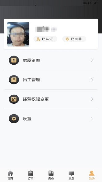 鱼宿民宿网约房管理(1)