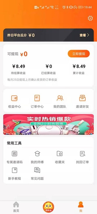 蚂蚁严选最新版v3.1.1(2)