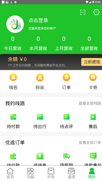 小杜下乡appv2.0.0 安卓版(1)