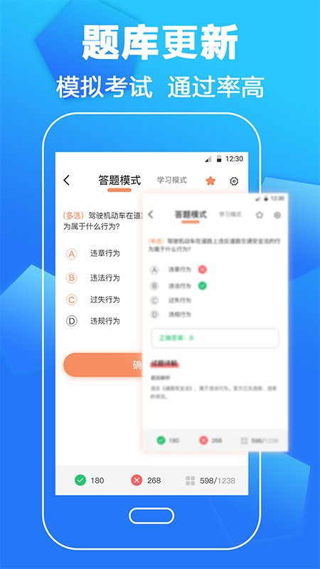 2022驾考驾照宝手机版v3.3.6(3)