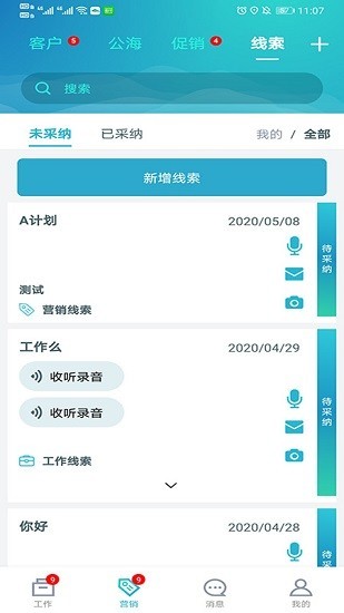 数智丫山软件(3)