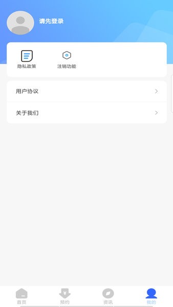 跨省搬家appv2.1.2(2)