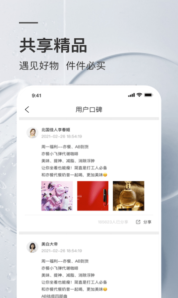 葵花市场app(3)