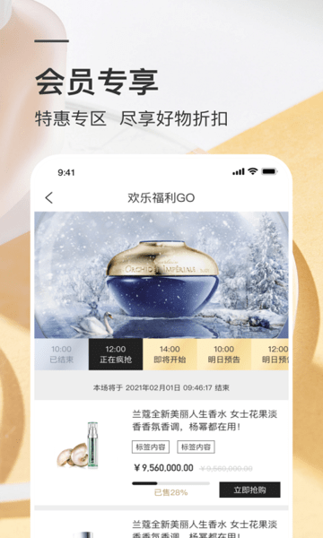 葵花市场app(2)