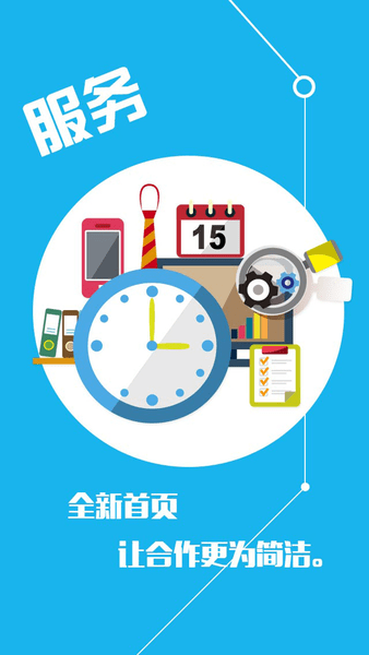 中国铁合金现货网手机版v3.6.6 安卓版(1)