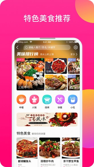 上饒旅游app(2)