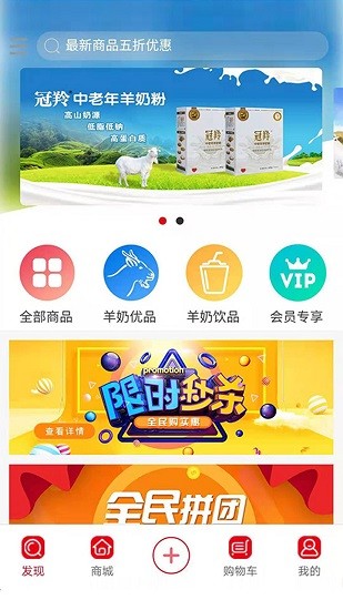 冠羚羊奶站app(2)