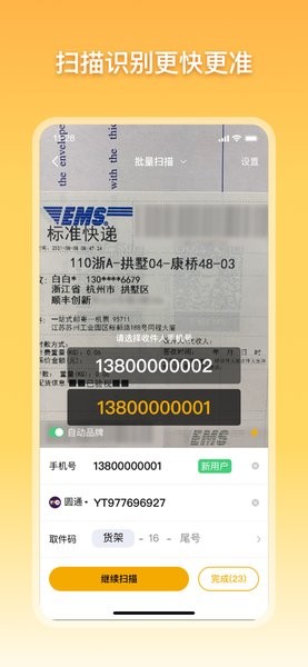 驿小店官方版v3.0.39 安卓版(1)