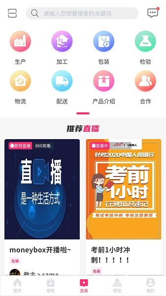 moneybox大数据商务平台(1)