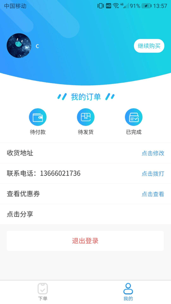 鱼伯海鲜app(2)