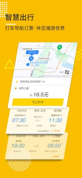 晓悟appv1.4.1(1)