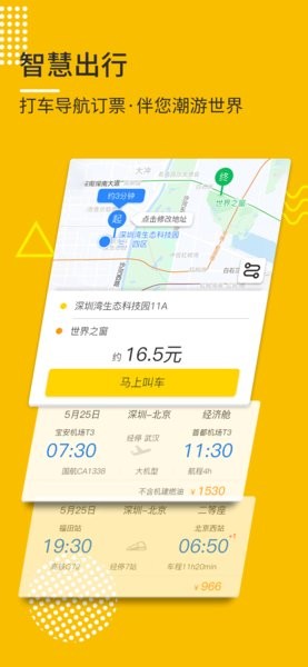 晓悟app(1)