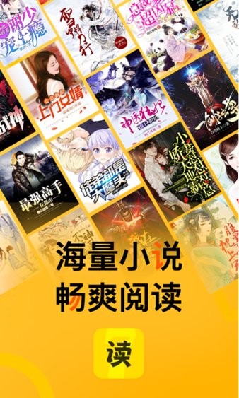 七读免费小说官方appv5.3.6(2)