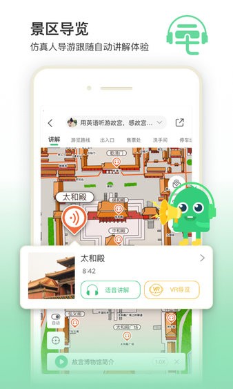 三毛游ai版全球旅行文化内容平台v7.4.0(2)