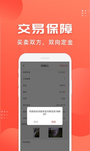 车是家官方版v3.0.3(4)