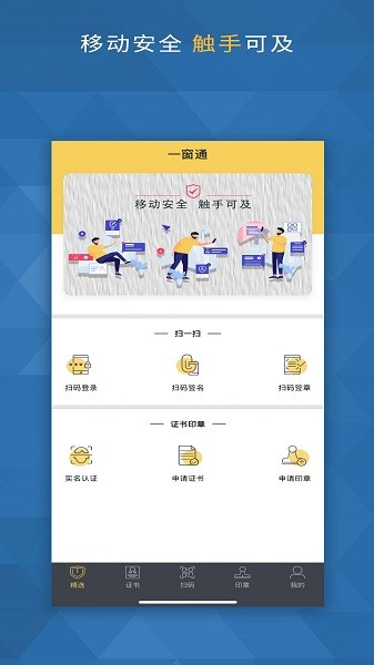上海一窗通官方版(1)