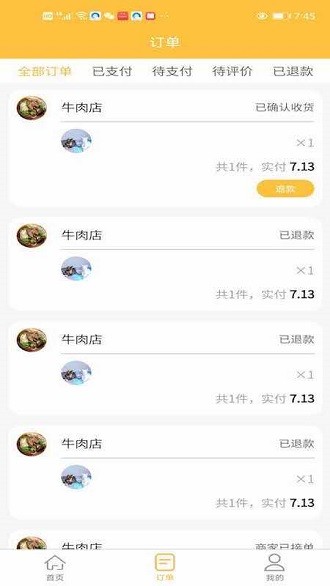 安顺慕橙外卖app(3)