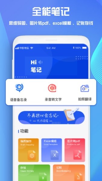 goodnotes笔记appv2.3.3 安卓免费中文版(2)